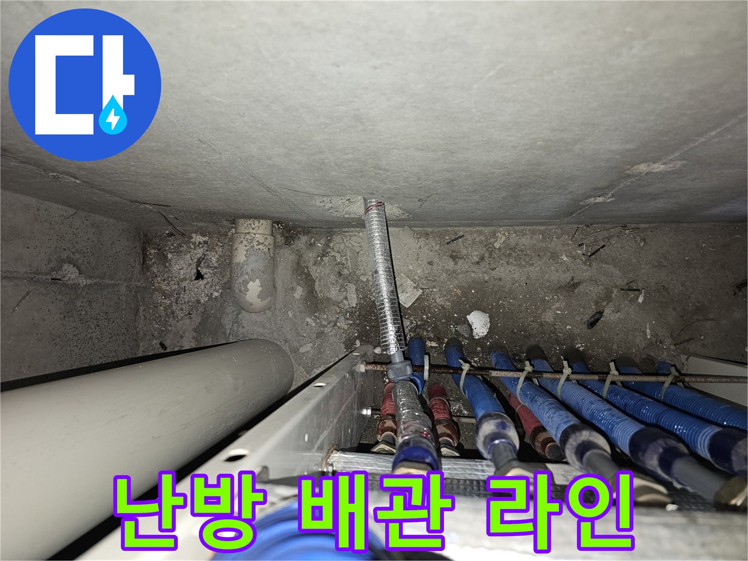 분배기에 연결된 여러 갈래의 보온 처리된 배관들