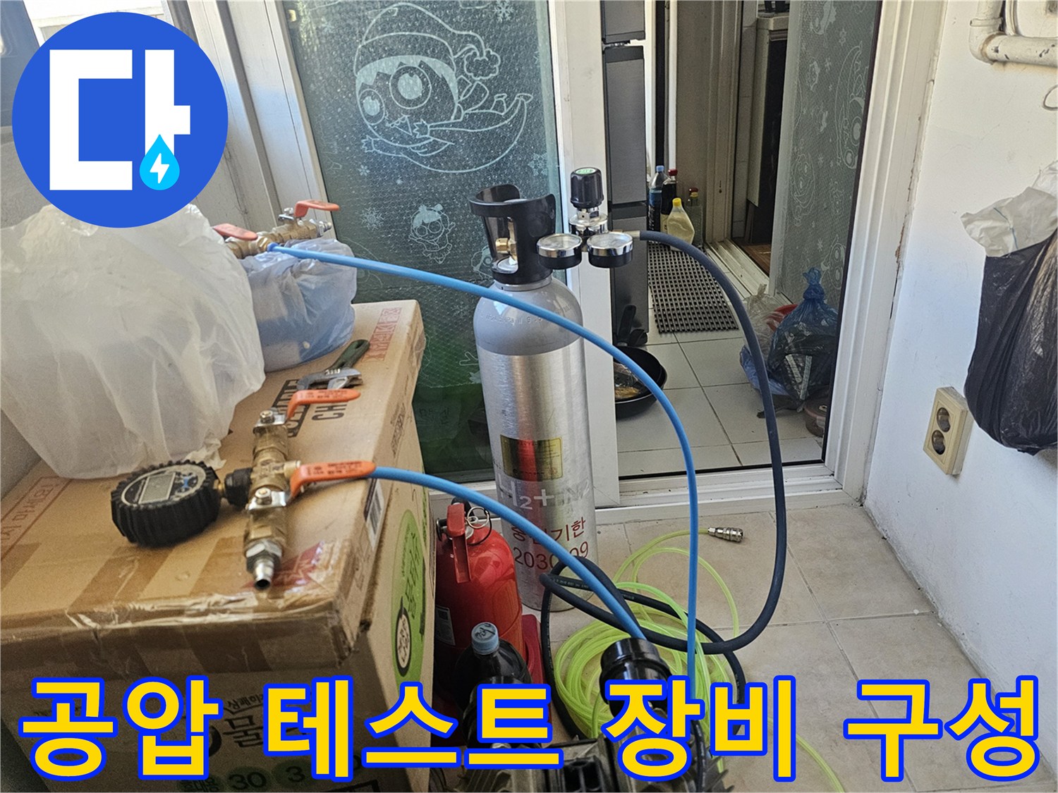 배관 압력을 측정하기 위해 세팅된 공압기와 연결 호스들