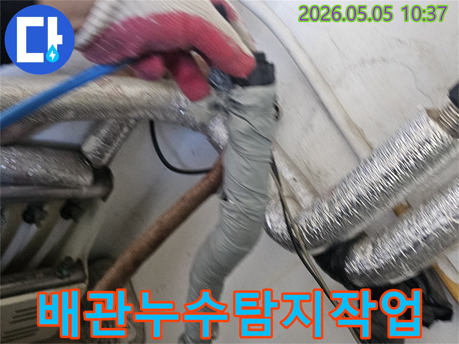 작업자가-장갑을-끼고-배관-누수-부위를-정밀하게-점검하는-모습