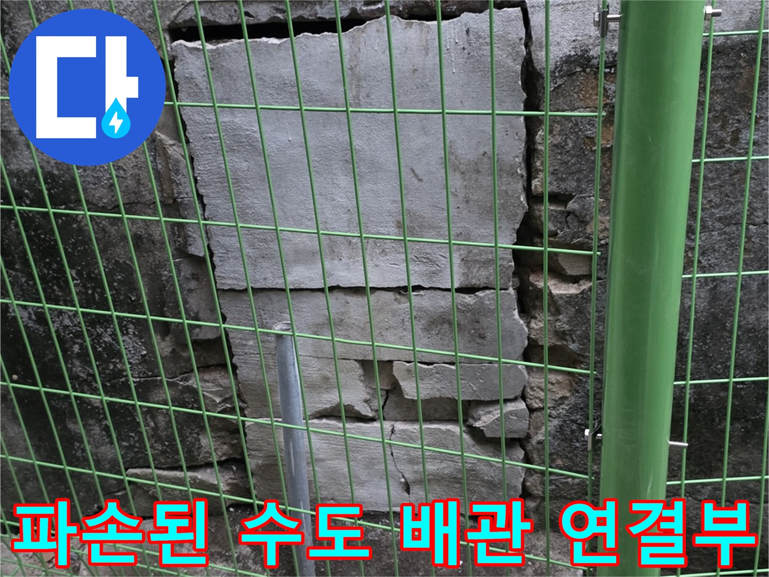 연천 전곡읍 현장의 수도 계량기 함 내부 배관 노출 상태