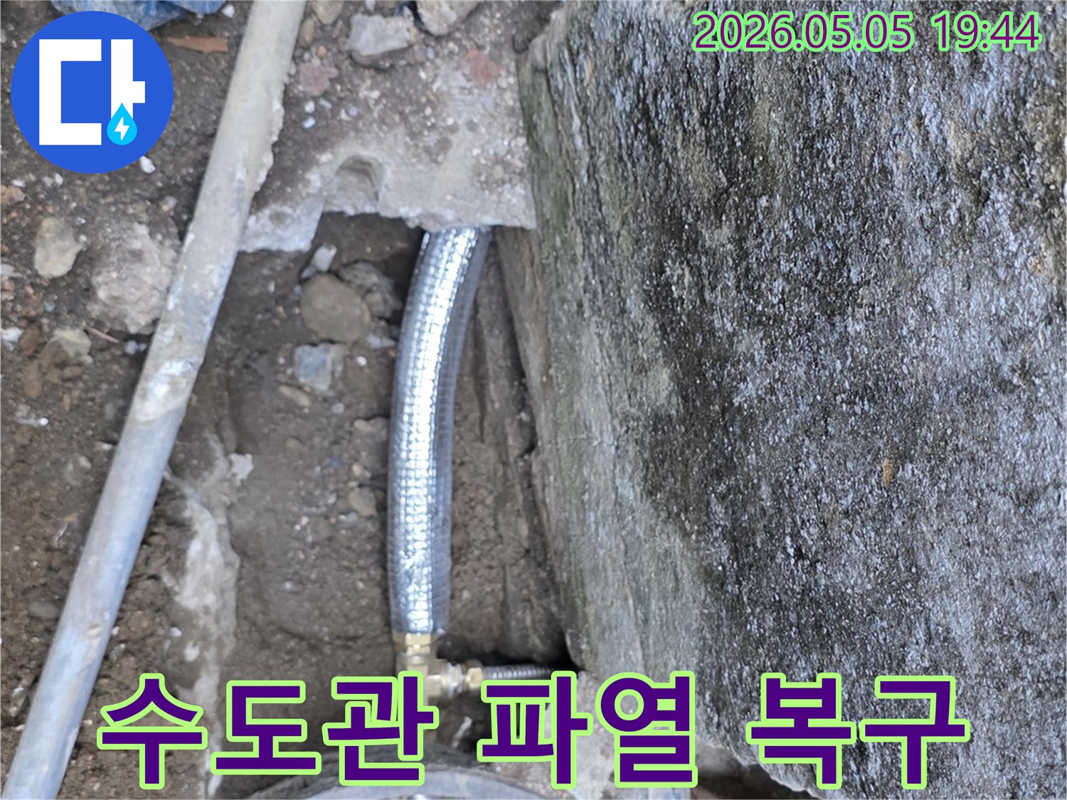 파열된-수도관을-발견하고-새로운-배관으로-신속하게-교체하여-누수를-복구하는-긴급-작업-현장