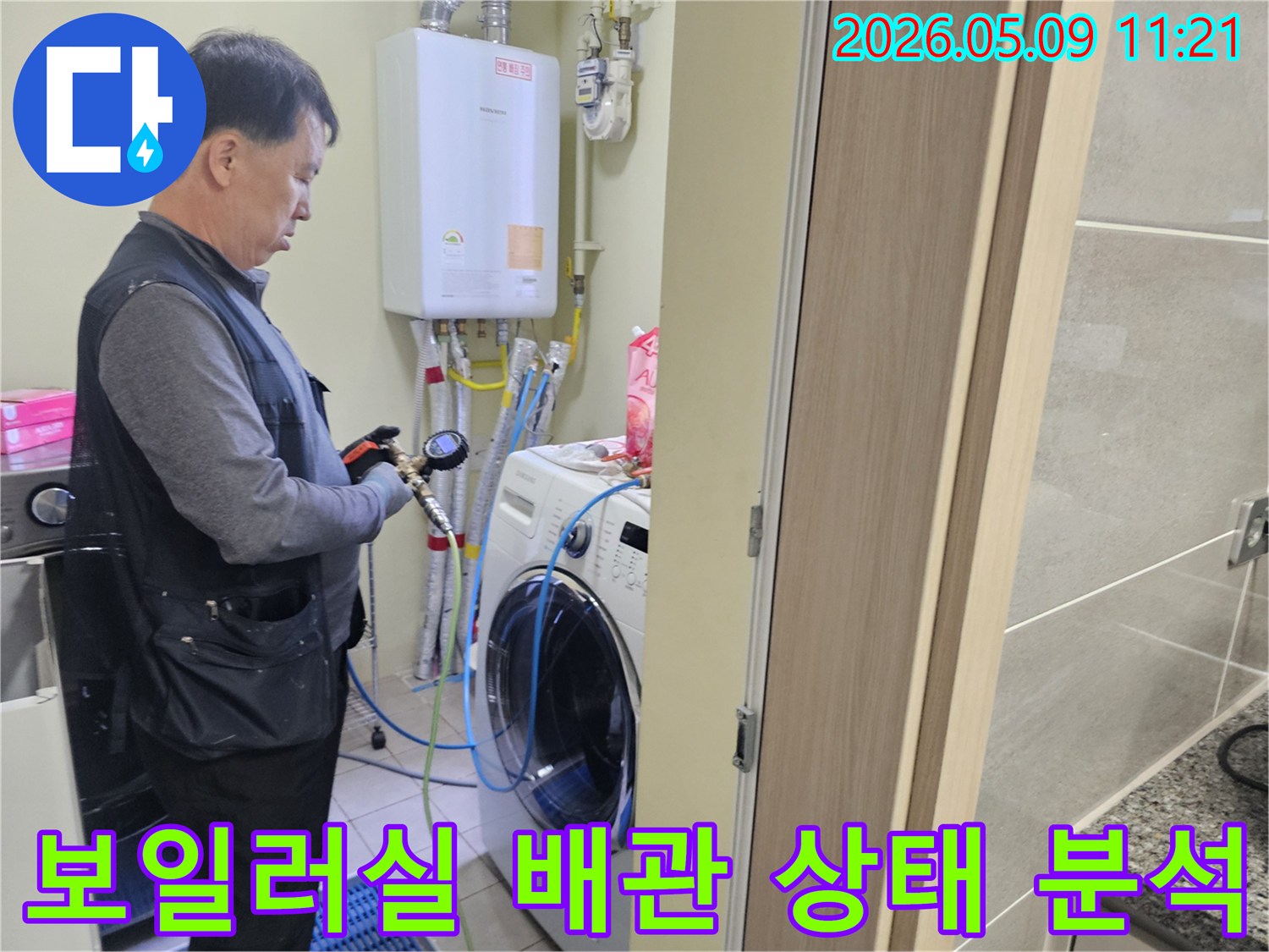 전문 엔지니어가-시흥시 보일러실에서-배관 누수 여부를-압력으로 정밀하게 분석하는 모습