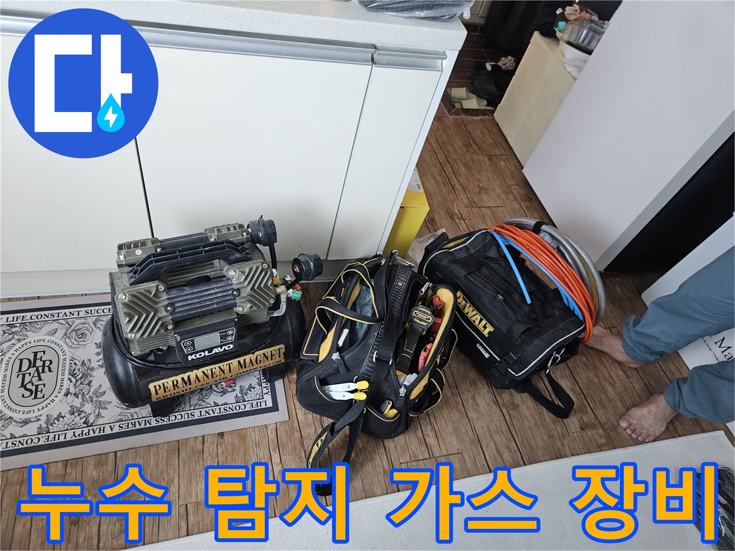 가스 탐지를 위해 준비된-배관 점검용 호스와 압력 측정기 세트