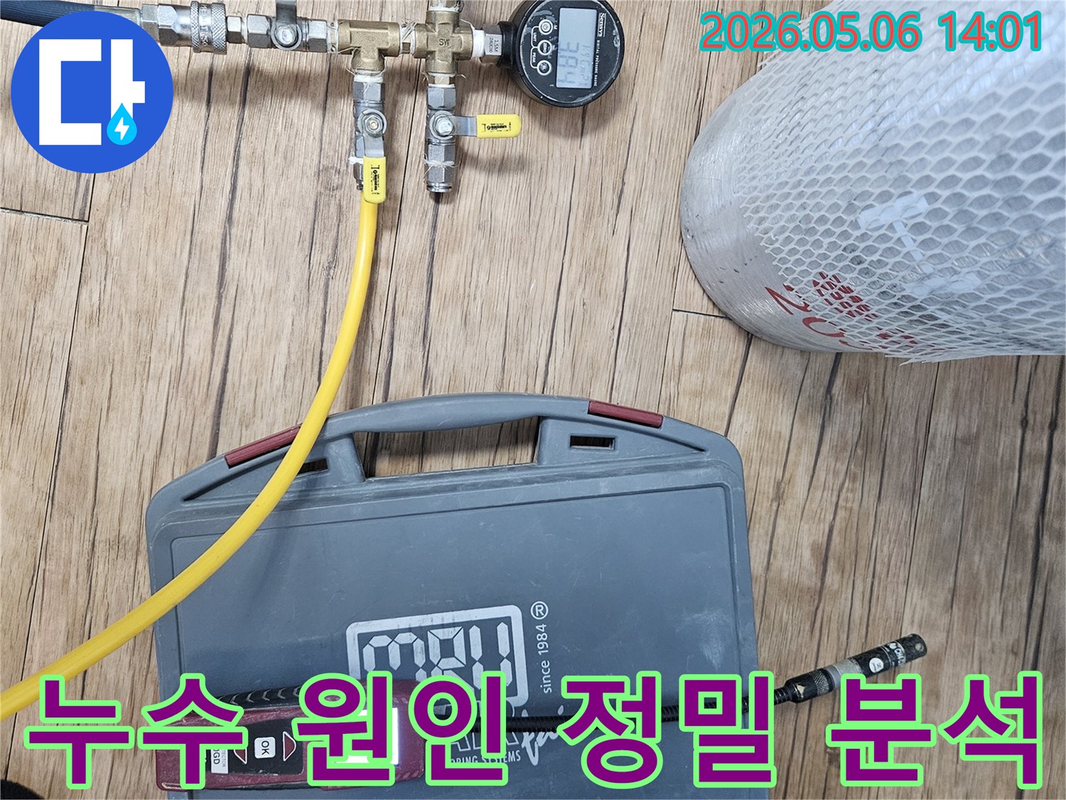 전문가가-누수 지점을-찾기 위해-가스 탐지 장비를-활용하는-현장