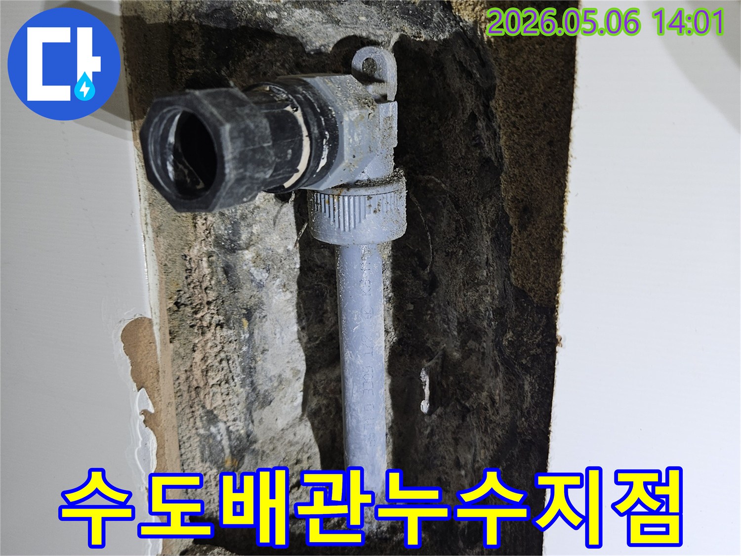 화성-동탄-지역-수도배관-누수-현장에서-정밀-탐지로-발견된-문제-배관