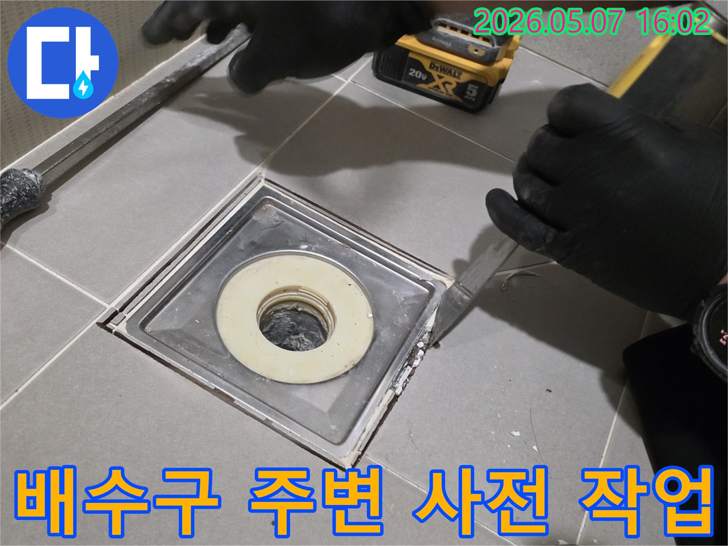 누수 엔지니어가-욕실 배수구 주변의-누수 해결을 위한-사전 작업을 꼼꼼히 진행하는 모습