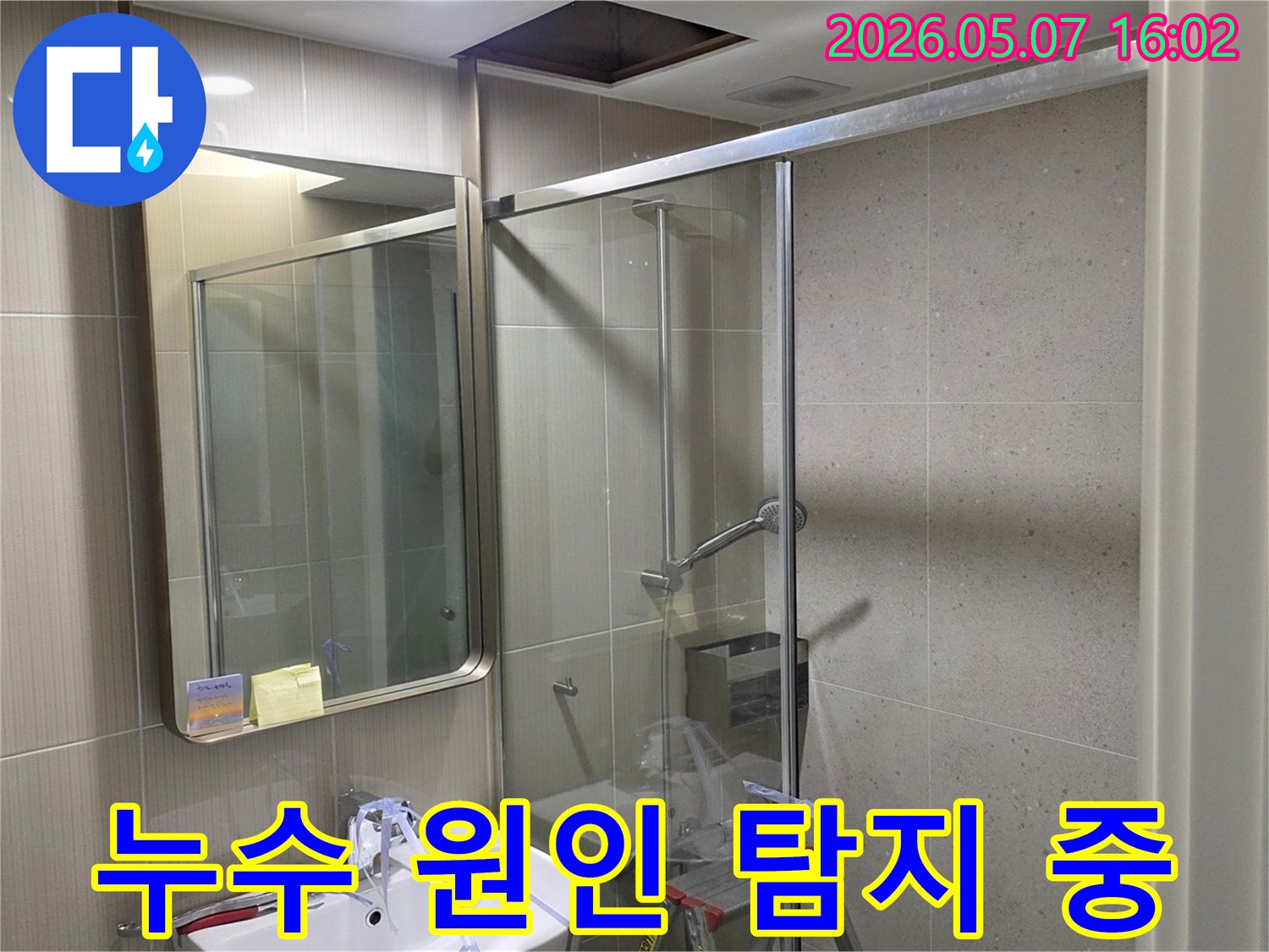 성남 분당 지역-욕실 천장 누수-탐지를 위해-천장 마감재를 제거한 현장입니다.