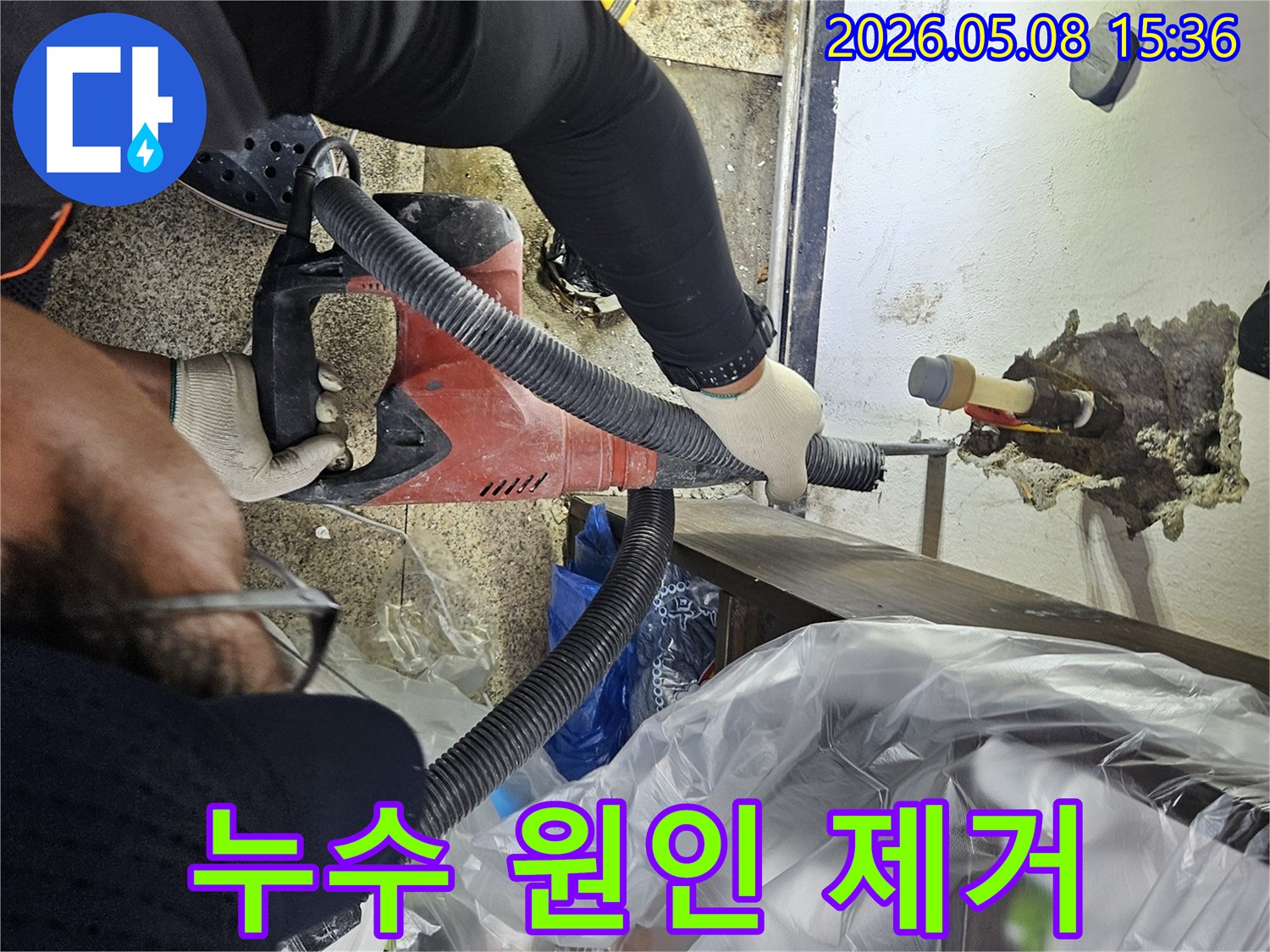 누수 공사 중-천장 마감재를 해체하여-배관 상태를 점검하는 과정