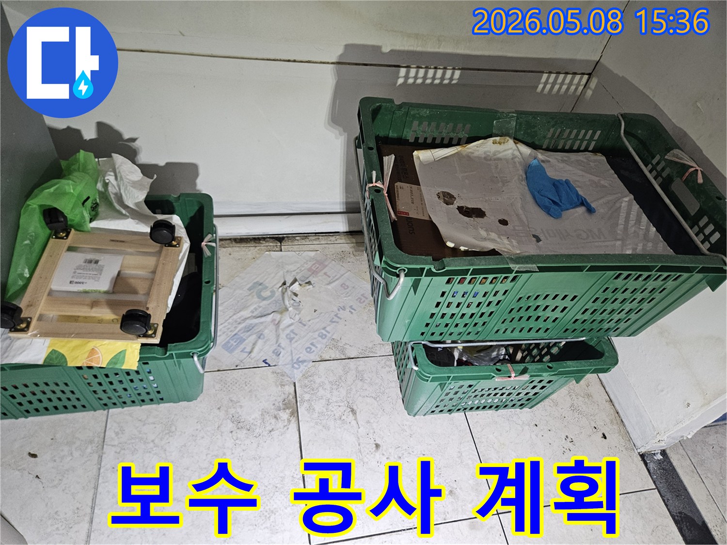 누수-엔지니어가-천안-현장에서-누수-탐지-후-발견된-오염-상태를-바탕으로-보수-공사-계획을-수립하는-모습