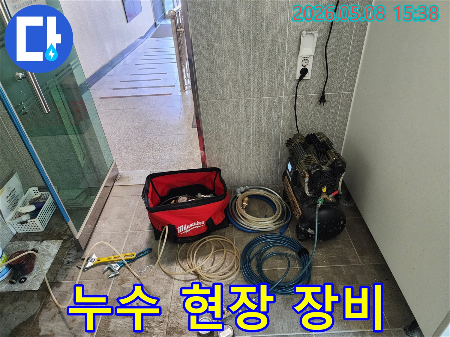 누수-탐지-전문가가-충남-천안시-동남구-목천읍-누수-현장에서-공압-장비를-준비하고-있습니다