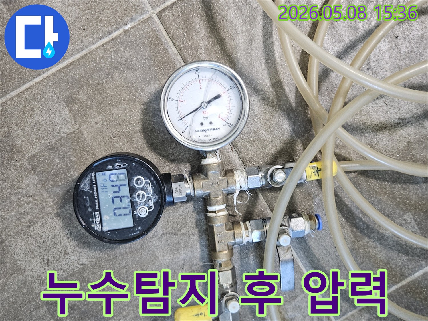 누수탐지 전문가가-배관 수선 완료 후-공압계를 점검하는 사진