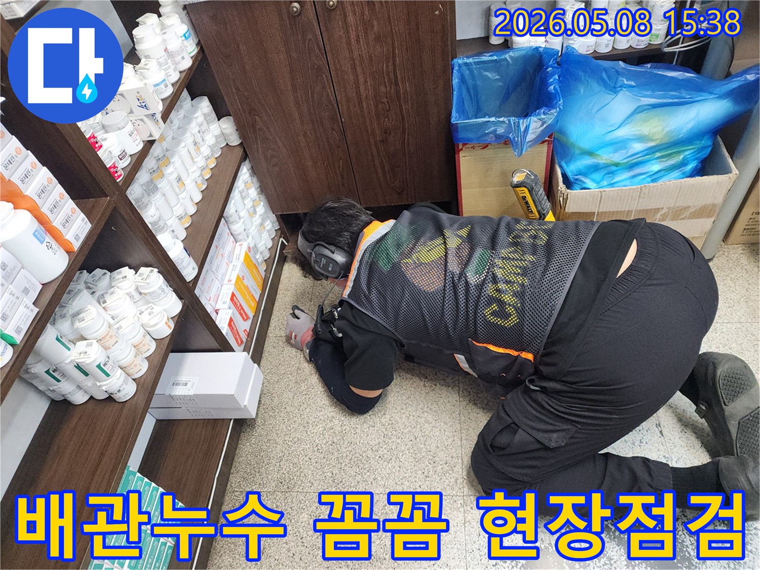 숙련된 엔지니어가-배관 누수 여부를 확인하기 위해-좁은 공간에서-세심하게 점검하는 모습