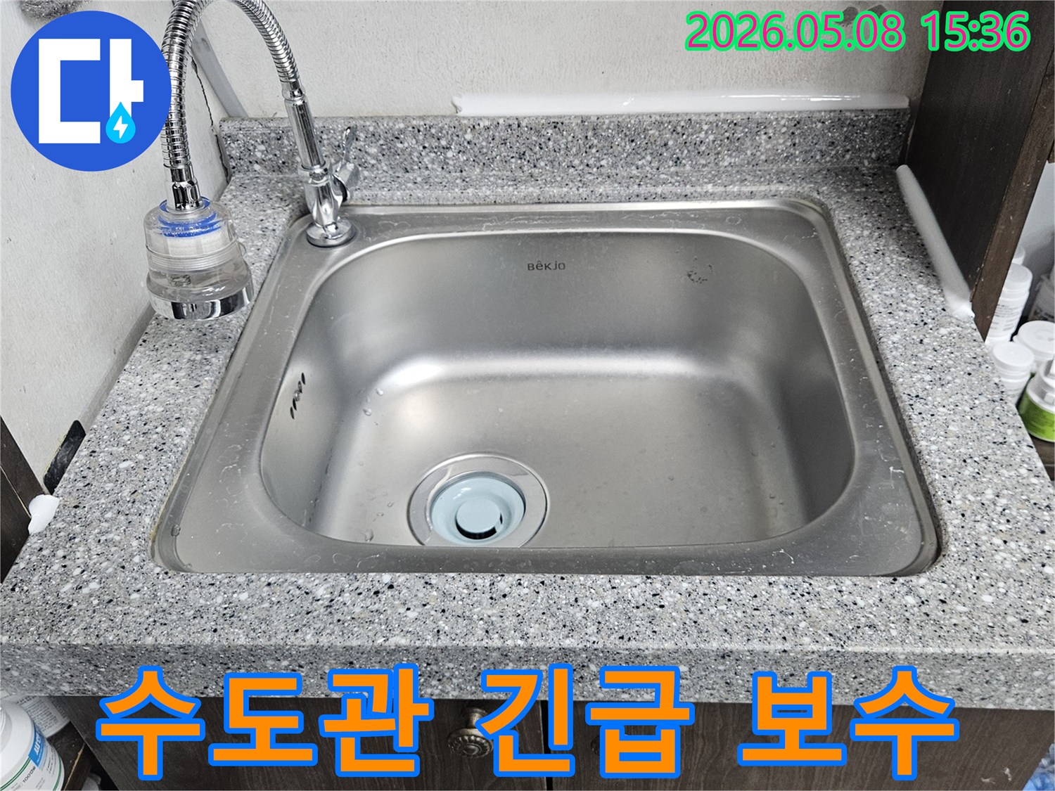 싱크대-수도꼭지-하단-정수-필터-연결부에서-발견된-누수-현장을-면밀히-살펴보는-장면
