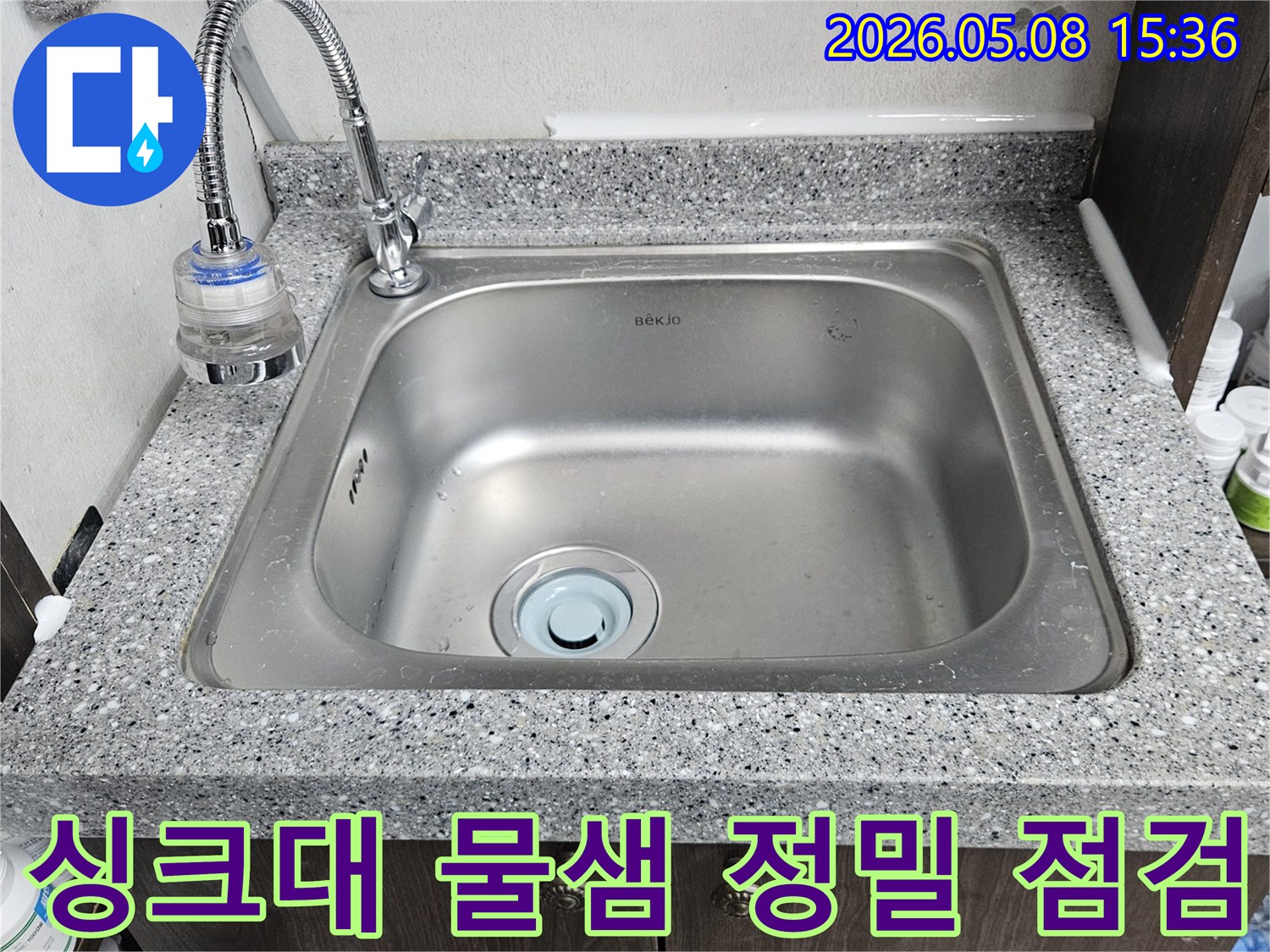 싱크대-수도꼭지-하단-정수-필터-연결부에서-발견된-누수-현장을-면밀히-살펴보는-장면