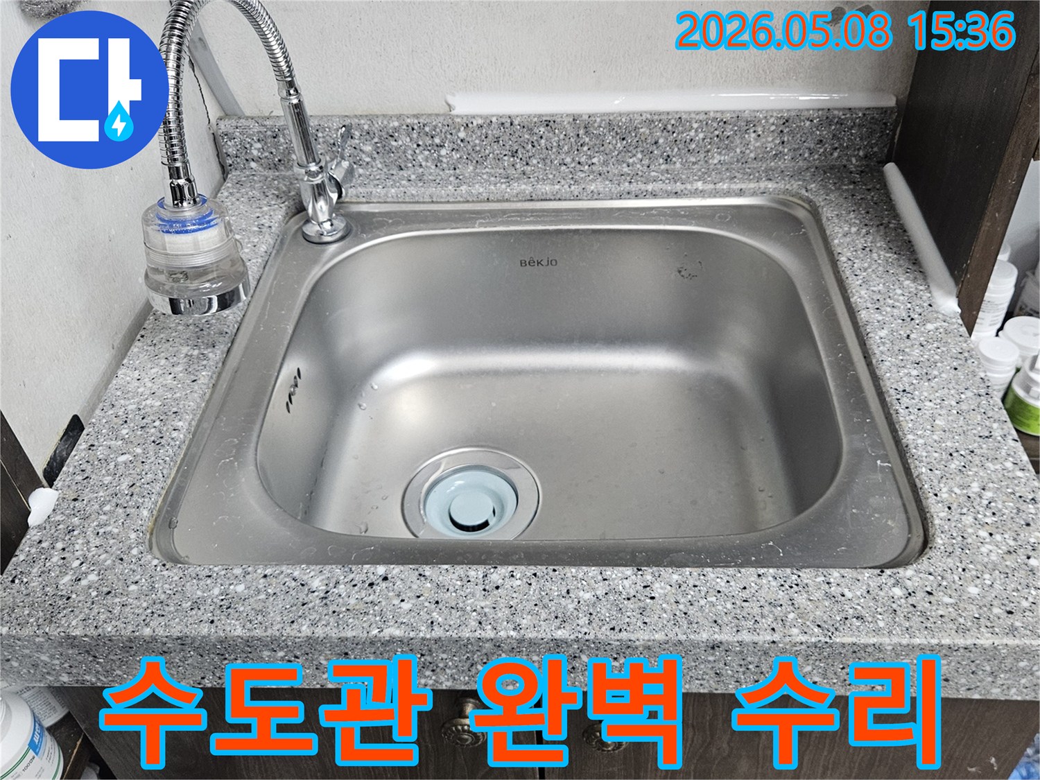 싱크대-수도꼭지-하단-정수-필터-연결부에서-발견된-누수-현장을-면밀히-살펴보는-장면