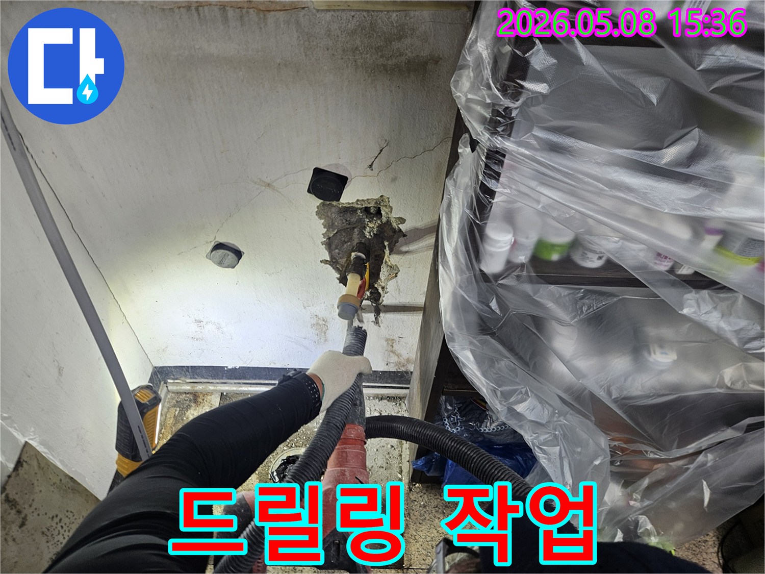 천안 누수 전문 엔지니어가-천장 배관 누수로 인한-손상 부위를-정확히 파악하고-전문 드릴 장비로-해체 작업을-진행하는-모습입니다