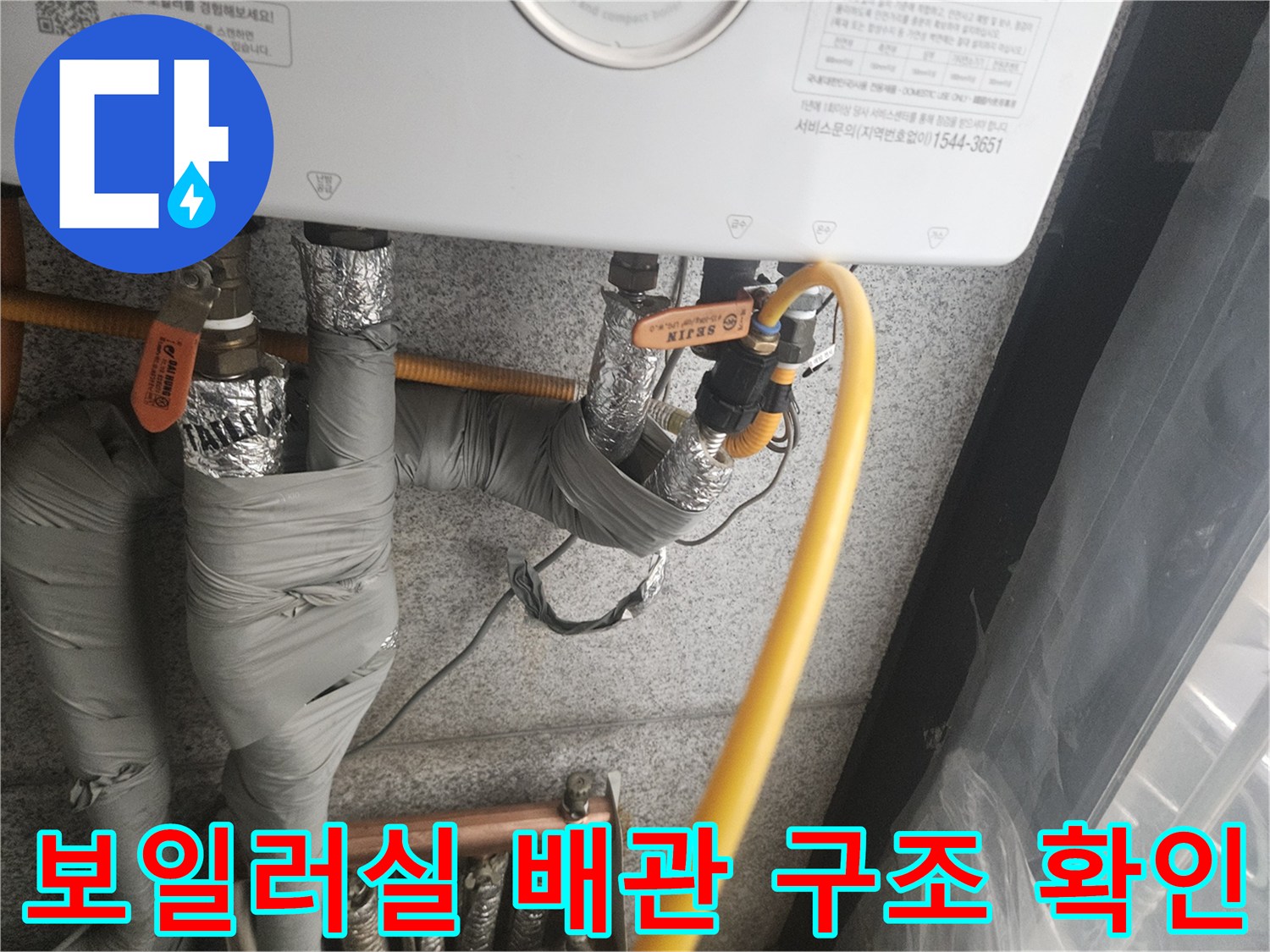 복잡하게-연결된-보일러-배관-현장-사진