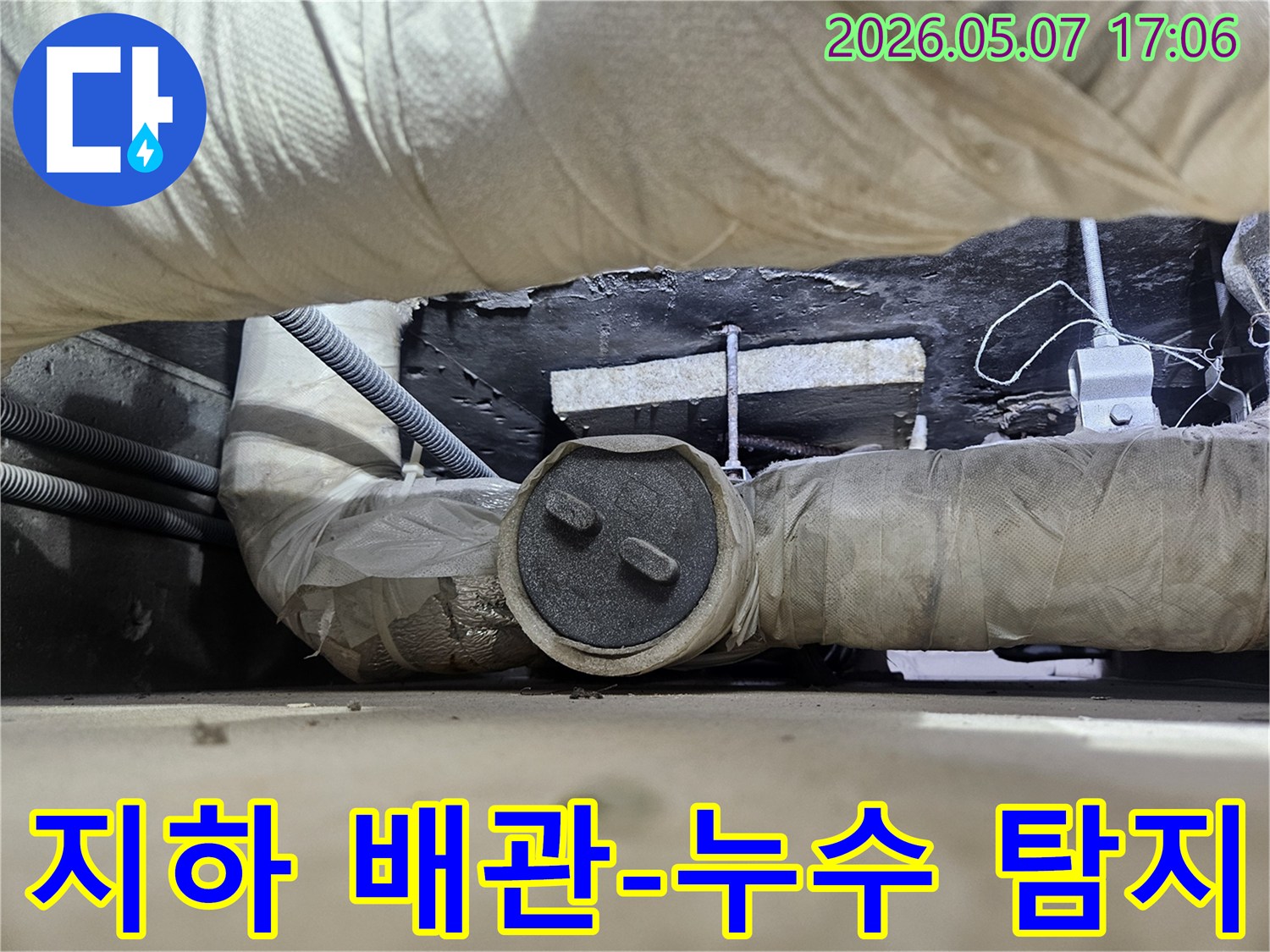 지하에-설치된-단열-배관에서-누수-지점을-탐지하고-점검하는-전문가의-모습