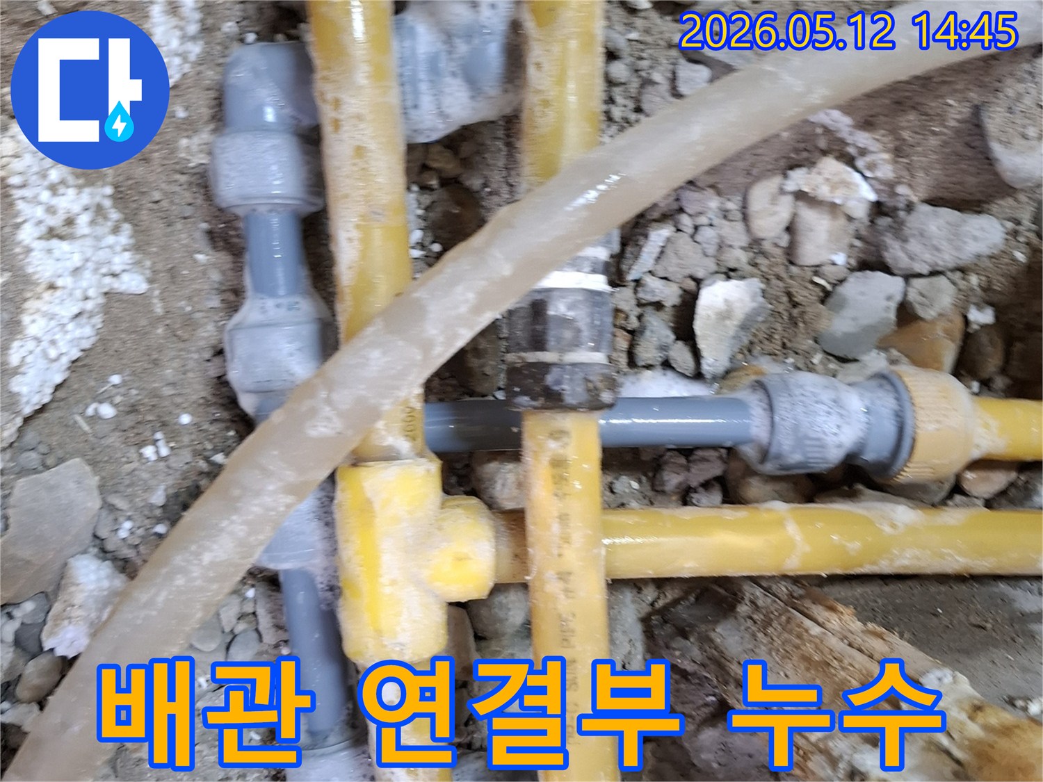 배관의 여러 연결 부위 중 한 곳에서-누수 탐지액이 거품을 만들어-새는 지점을 명확히 드러냅니다.