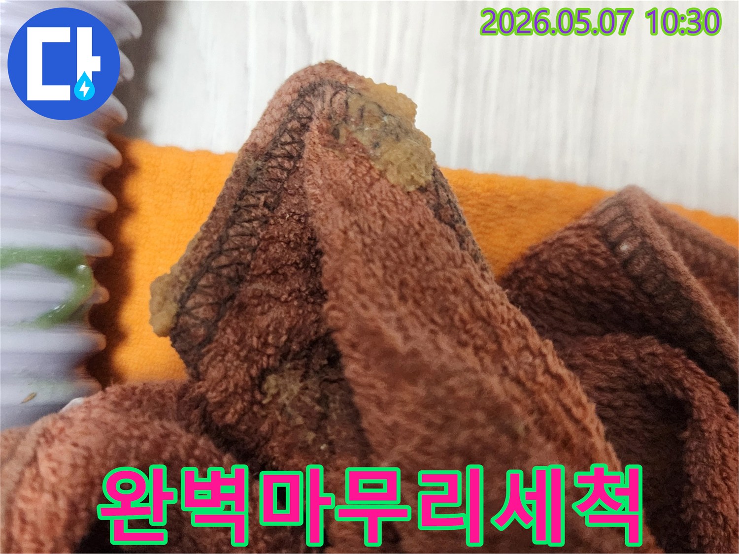 빌라-누수-공사-후-배관-연결부를-세척하여-완벽하게-마무리하는-모습입니다