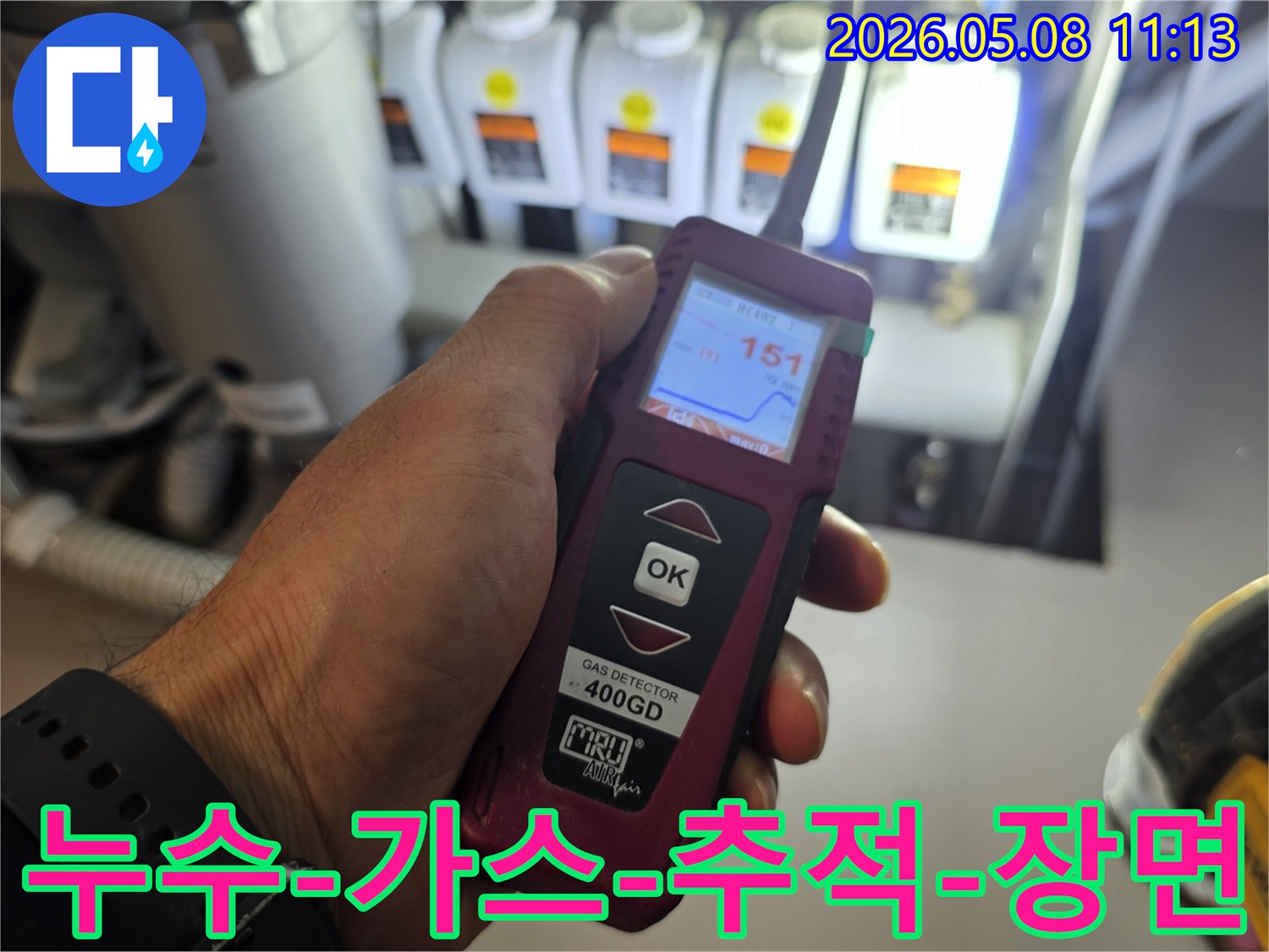 누수-엔지니어가-가스-누수-탐지기를-활용하여-누수-지점에서-새어-나오는-가스를-추적하는-모습입니다