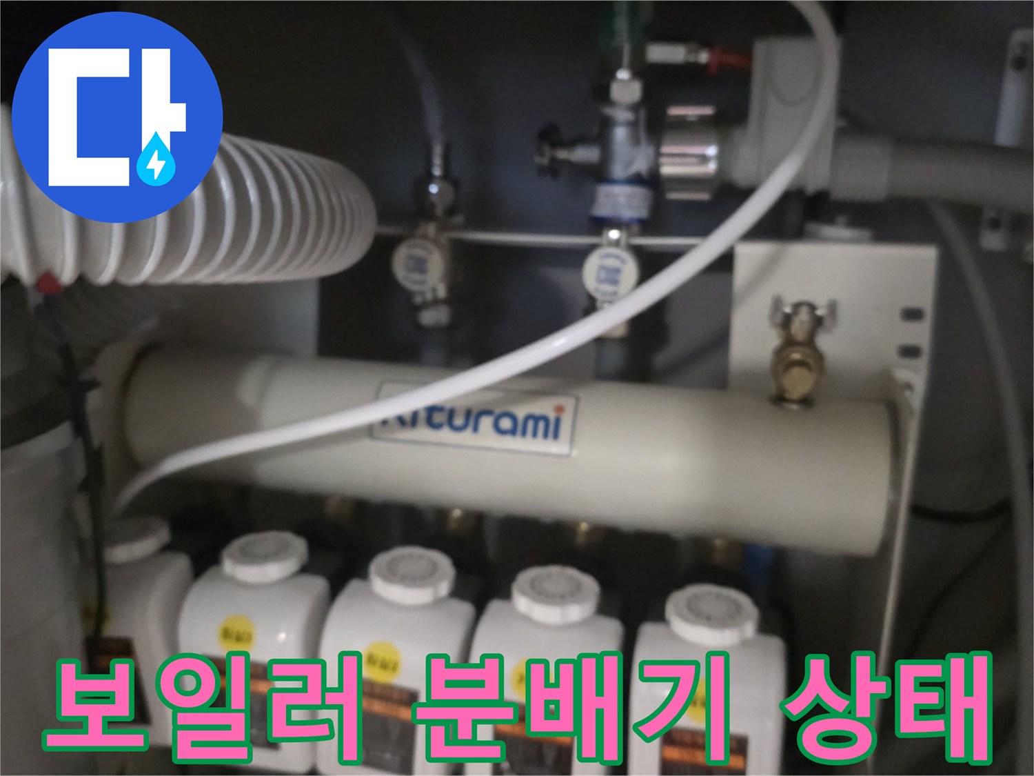 싱크대 하부장 내부의 귀뚜라미 분배기 및 연결 배관 부속 상세 사진