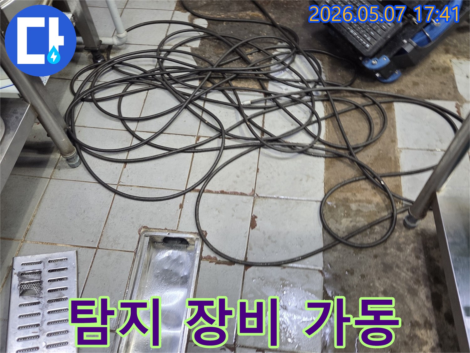 누수-현장에서-탐지-장비가-가동-준비-중인-모습
