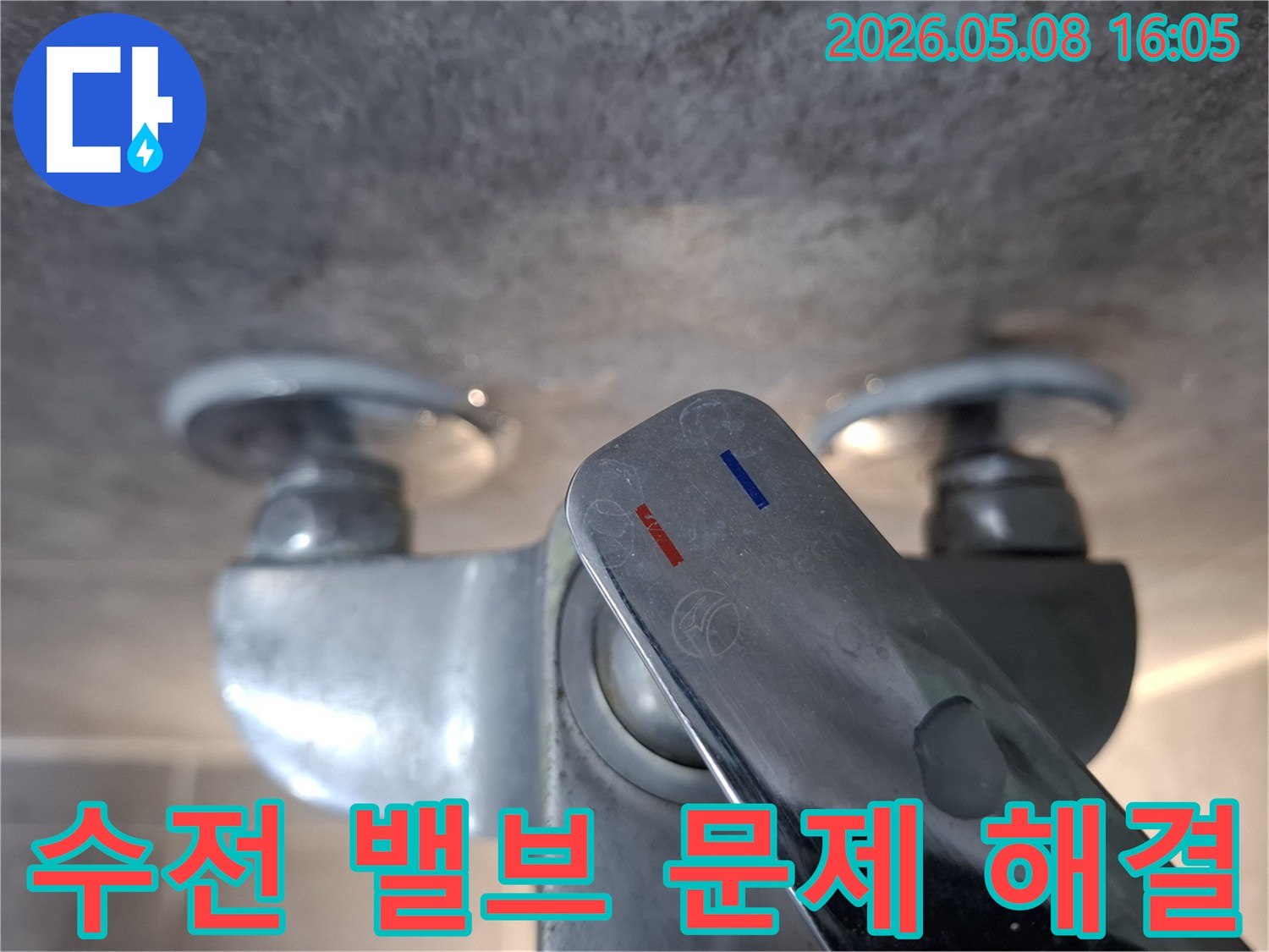 욕실 수전의-밸브 부분에서-발생한 누수 문제를-해결하기 위해-점검하는-사진
