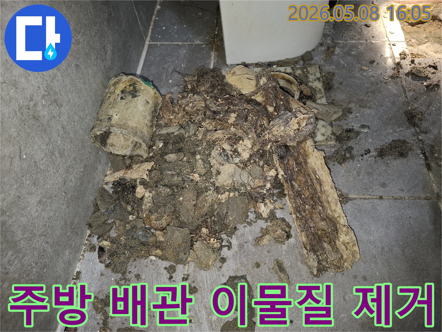 이 이미지는 주방 배관에서 제거된-기름때와 음식물 찌꺼기 덩어리를 보여줍니다-심각한 배관 막힘의 결과를 나타냅니다.