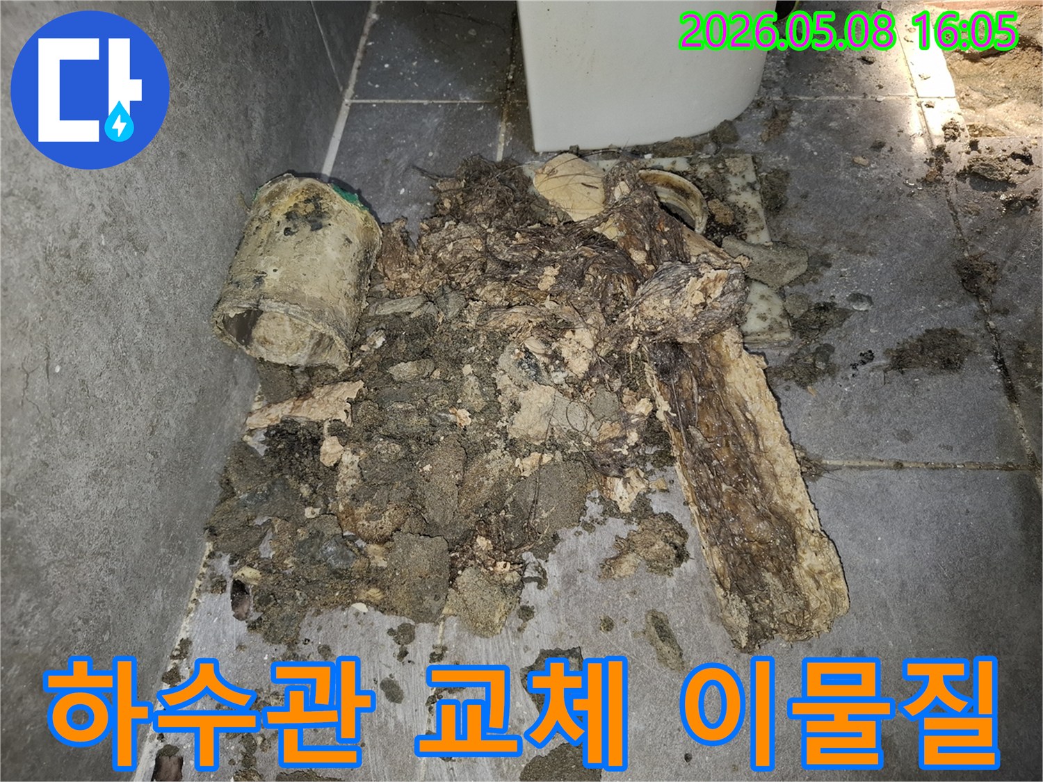 이 이미지는 하수관 교체 작업 중-제거된 오래된 오물과-슬러지 덩어리를 보여줍니다-노후 배관의 문제점을 나타냅니다.