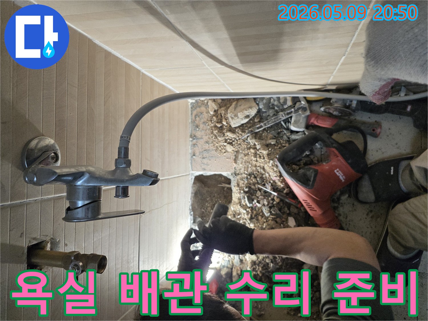 이 이미지는-성남 수정구에 위치한-신원빌리지의 욕실에서-누수 문제를 해결하기 위해-배관 수리 작업을 준비하는-전문가의 모습을 생생하게 담고 있습니다.