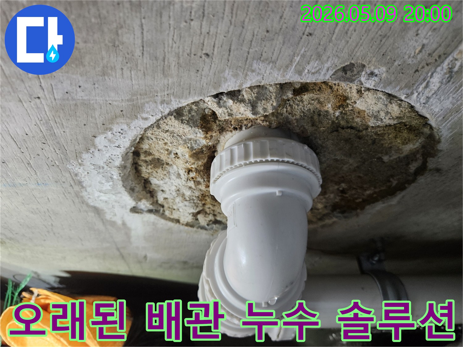 오래된-배관에서-발생한-누수로-인해-천장이-손상된-현장-모습
