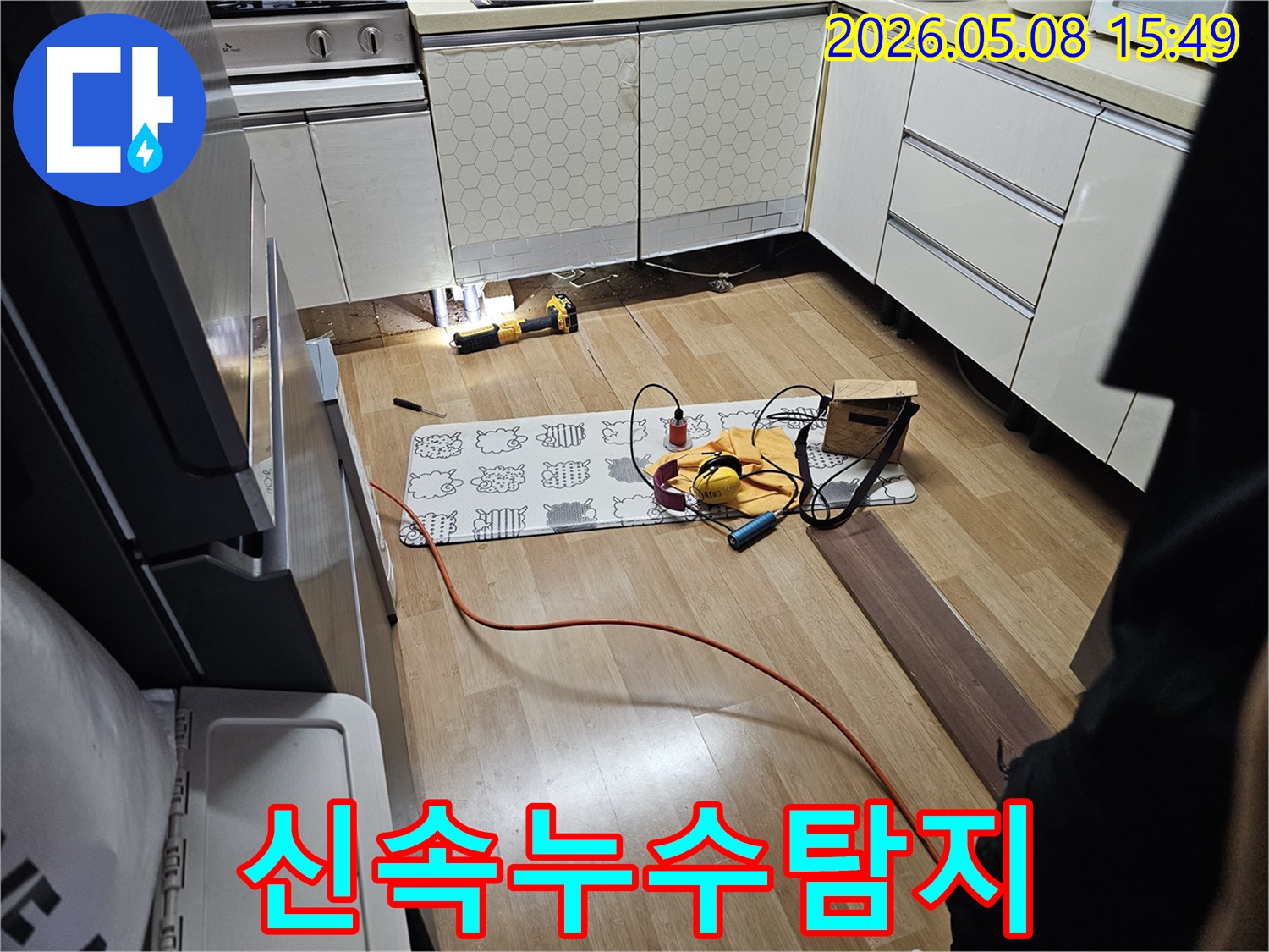 주방 싱크대 아래에서-누수 지점을 찾기 위해-전문 장비를 설치하고 탐지하는 과정