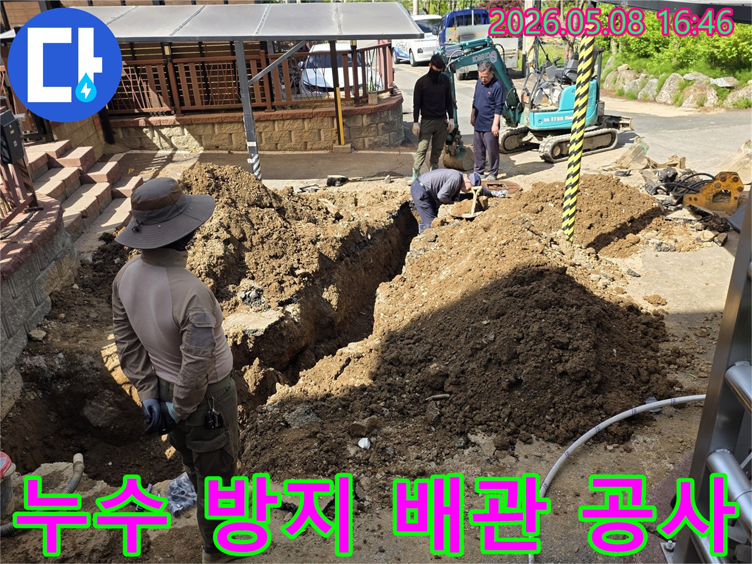 용인 처인구 호동에서-누수 방지를 위해-전문 작업자들이-땅을 파고-튼튼한 배관을 설치하는-공사 현장입니다.