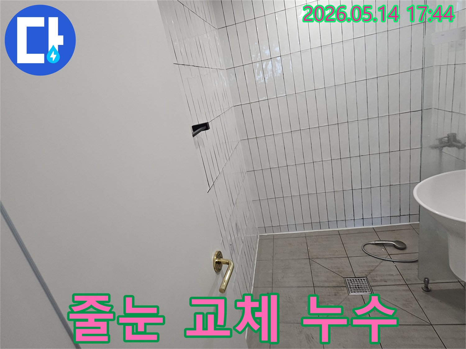욕실-타일-줄눈을-새것으로-교체하여-누수-문제를-해결하고-욕실을-깔끔하게-만드는-전문가의-작업-현장