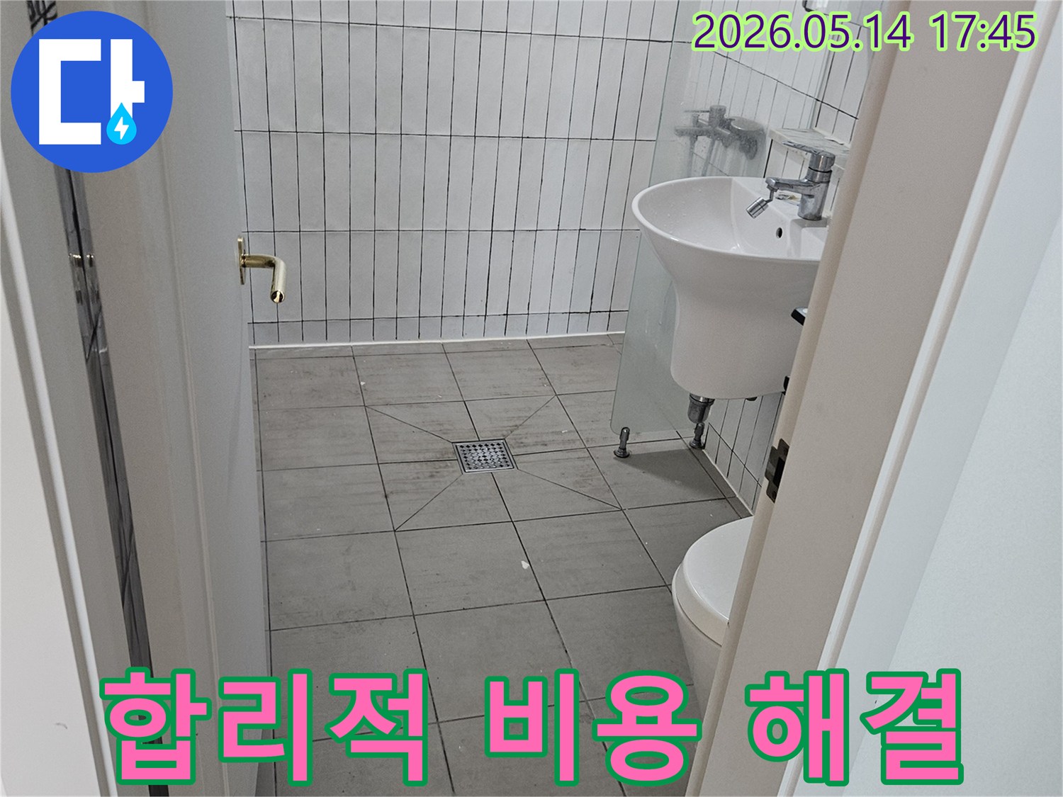 화장실-누수-문제를-합리적인-비용으로-해결하기-위해-현장을-점검하고-있는-모습입니다