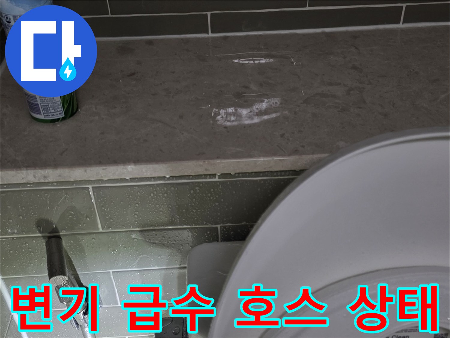 변기 탱크 하단-필터와 밸브 연결 부위 근접 촬영