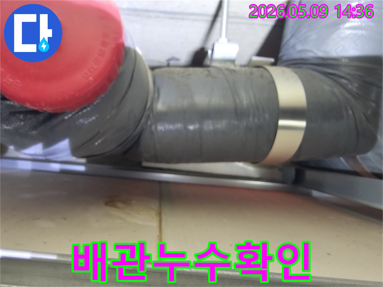 누수-탐지-엔지니어가-배관-연결부에서-발견한-물샘-현장-사진입니다