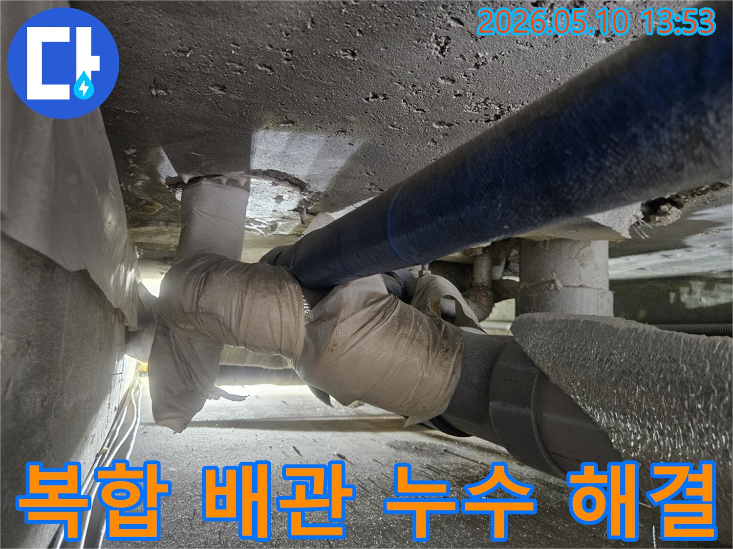 고양시-일산로-인근에서-발생한-복합적인-배관-누수-문제를-해결하기-위해-전문-기술로-접근하는-엔지니어의-모습