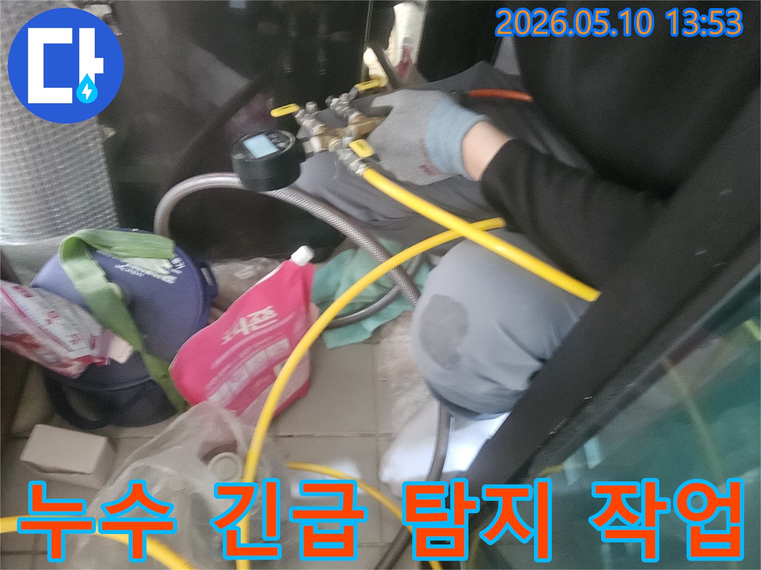 누수-엔지니어가-긴급한-누수-상황에-대응하기-위해-신속하게-탐지-장비를-설치하고-작업하는-모습
