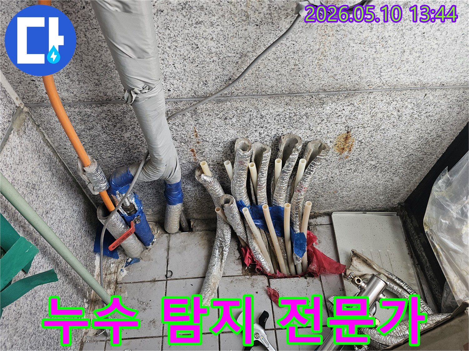 누수-탐지-전문가가-섬세하게-작업하는-현장-고양시-일산동구-누수-진단-전문가