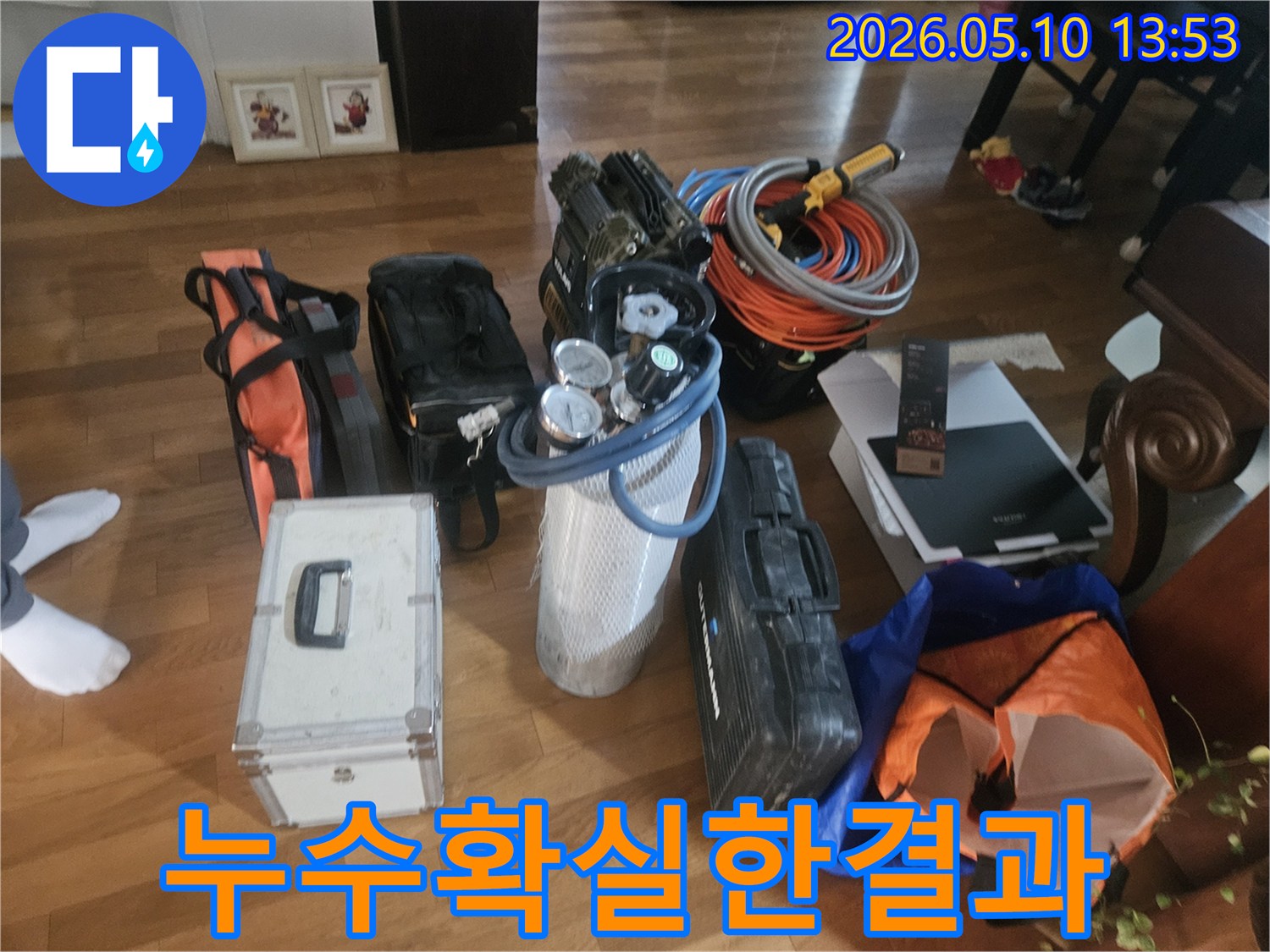 백석동-누수-문제를-해결하기-위해-전문-장비들을-사용하여-확실한-결과를-제공하고자-준비했습니다.