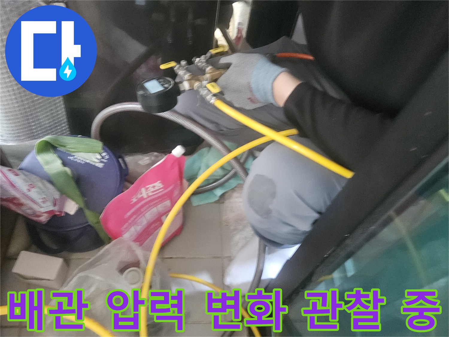 압력계와 연결된 호스를 통해-배관의 누수 여부를 정밀하게 측정함
