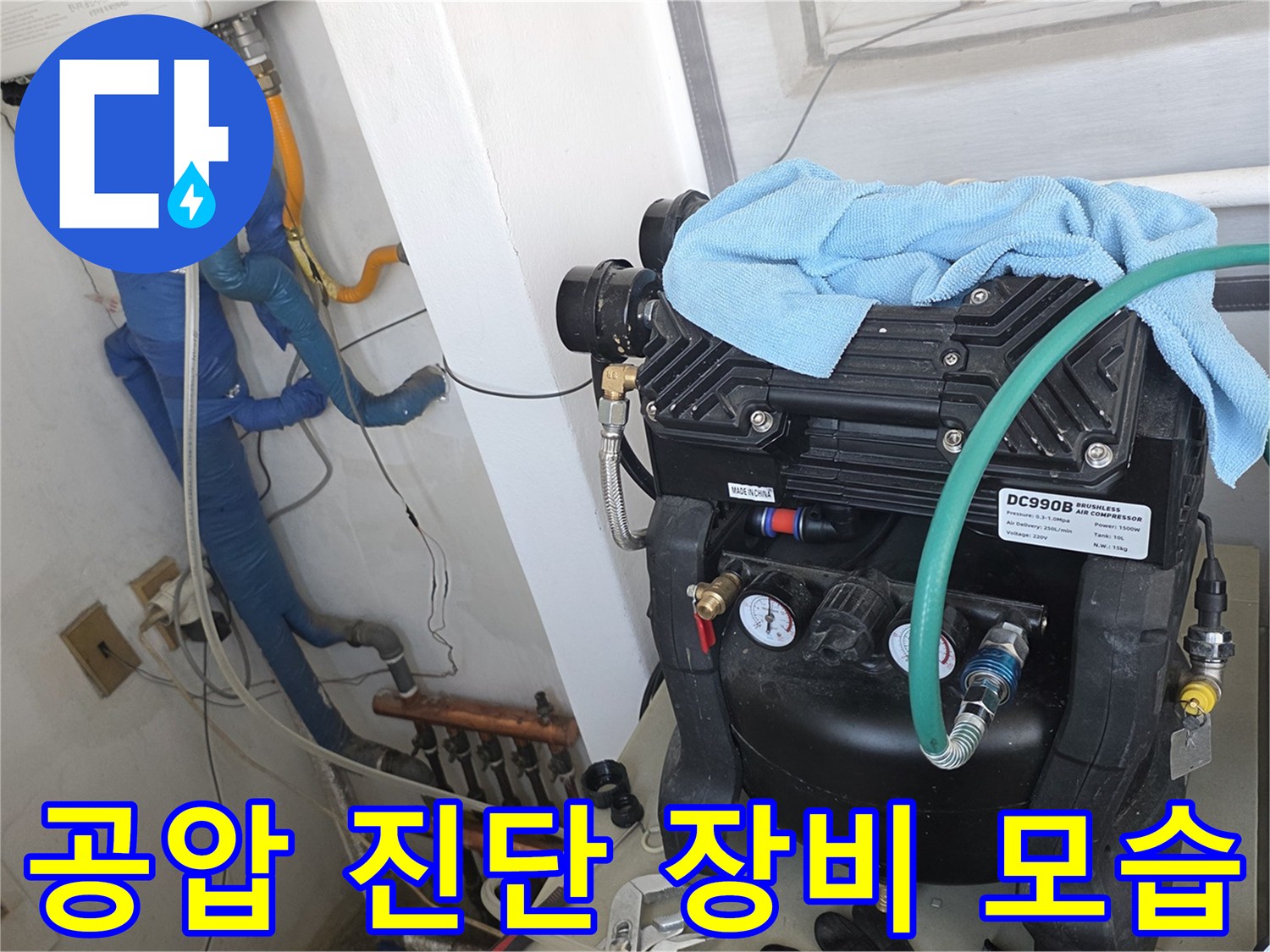 배관 누수 여부를 판별하기 위한 공압 테스트 기기
