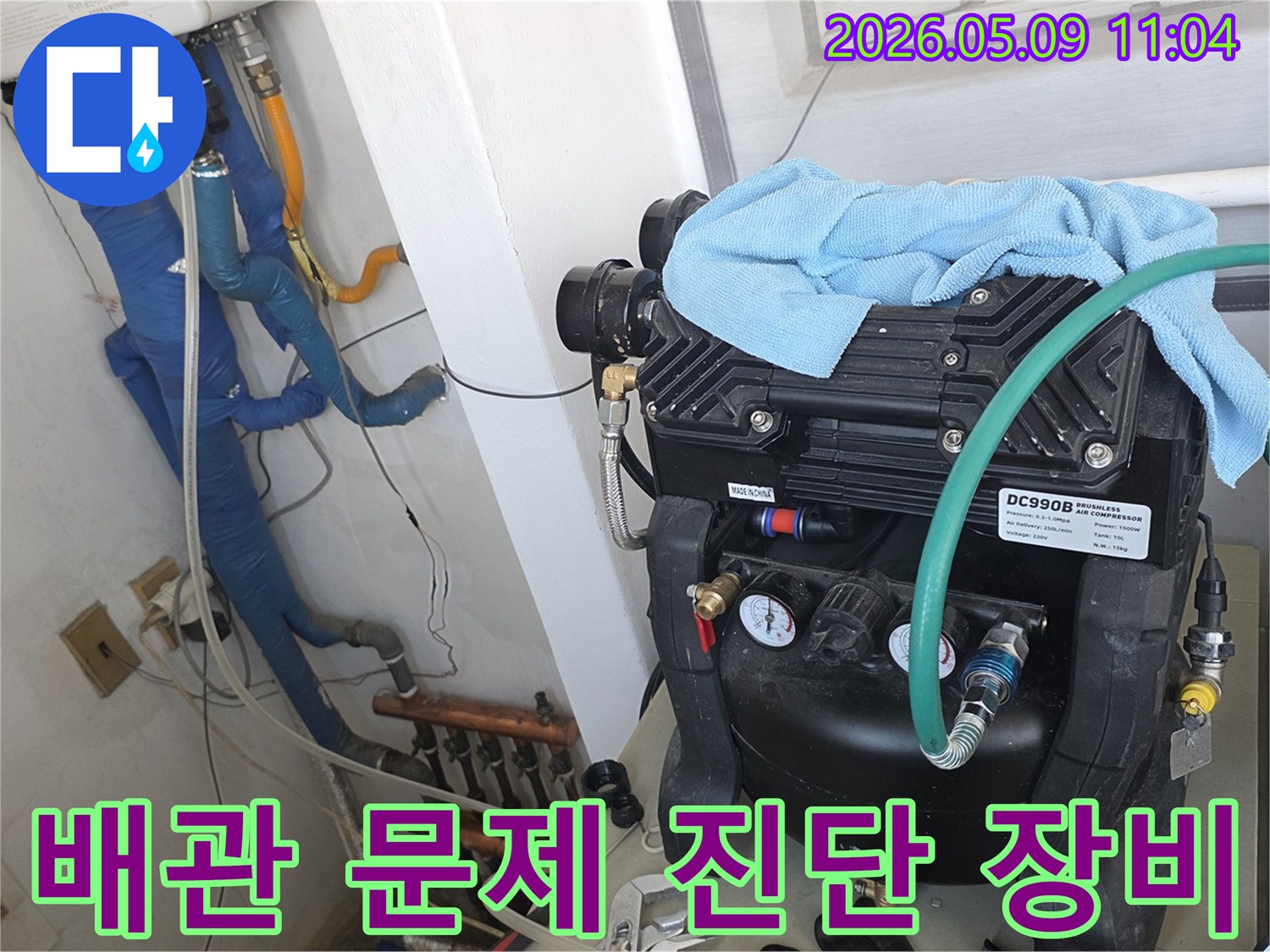배관의 누수 문제를 해결하기 위해-압력 테스트 장비를 사용하여-정확한 누수 지점을 찾아내는-전문적인 탐지 과정입니다.