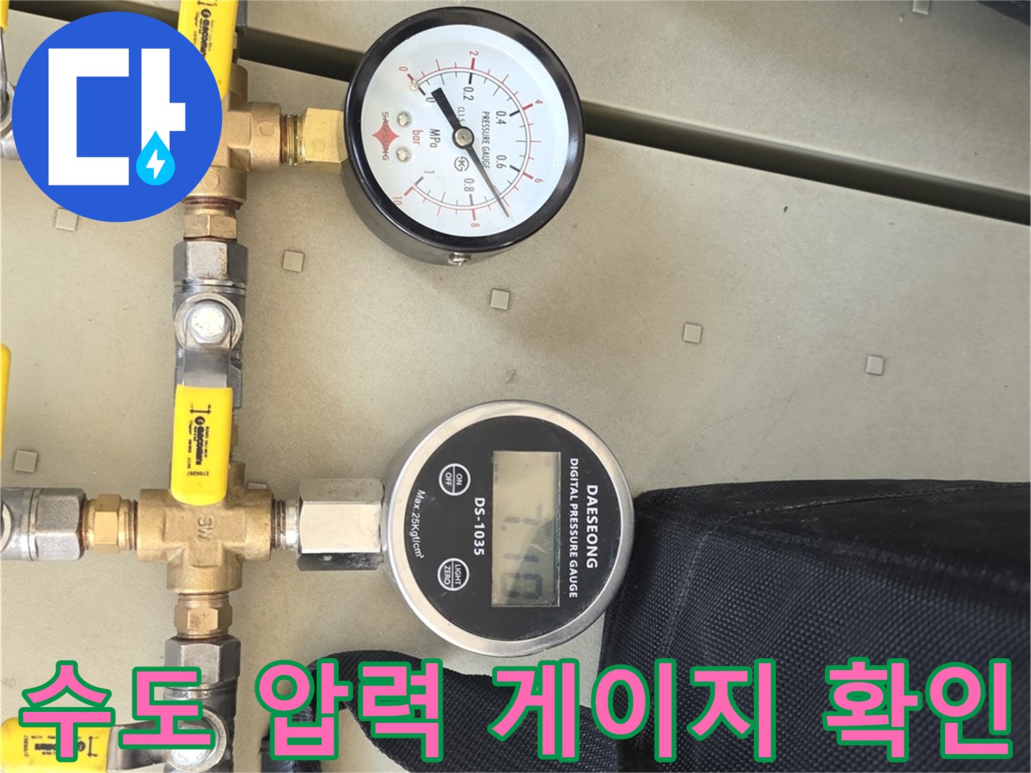 배관의 압력을 측정하기 위해 연결된 밸브와 게이지 장비입니다.