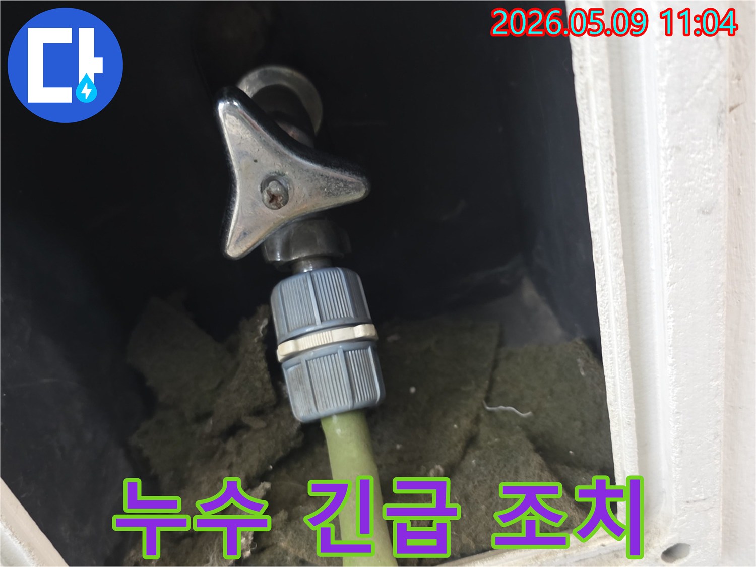 주택 외부 수도꼭지-호스 연결부에서-누수 발생 시-긴급 조치를 위해-현장 상태를 점검하는 모습