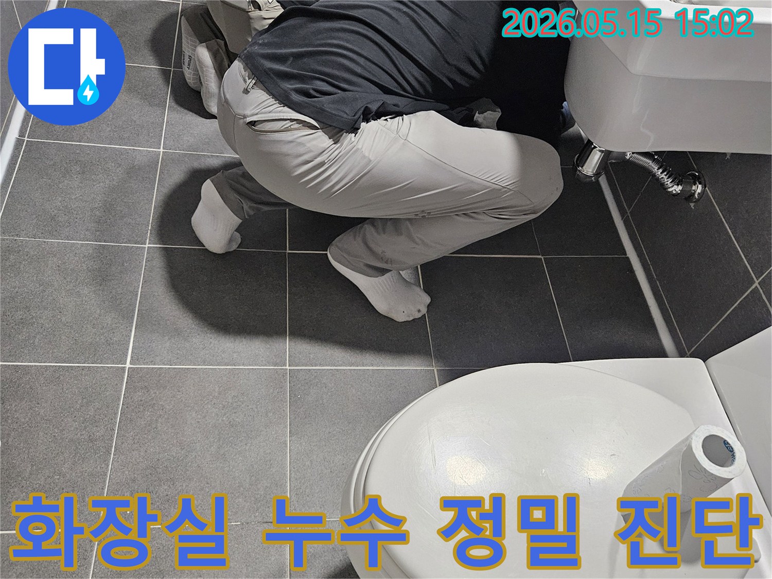 숙련된 엔지니어가-강남 학동로의 화장실에서-세면대 하부의 배관과 연결 부위를-매우 정밀하게 진단하고 있습니다