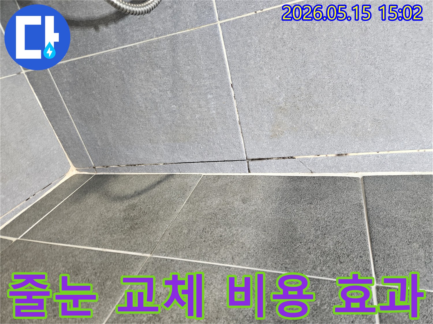 욕실-타일-줄눈의-노후화로-인한-누수-현장-줄눈-교체-작업의-비용과-효과를-설명하기-위한-사진