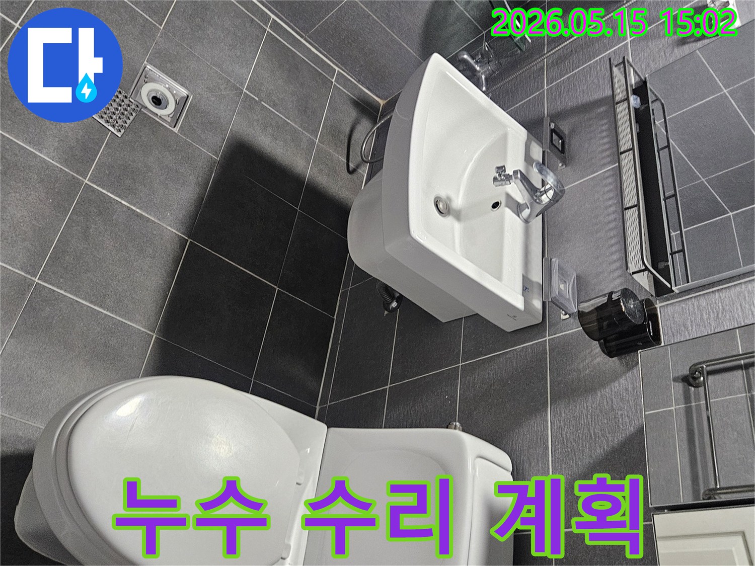 현대적인-욕실에서-정확한-누수-진단-결과를-바탕으로-가장-효율적이고-안전한-수리-계획을-수립하는-전문가의-모습